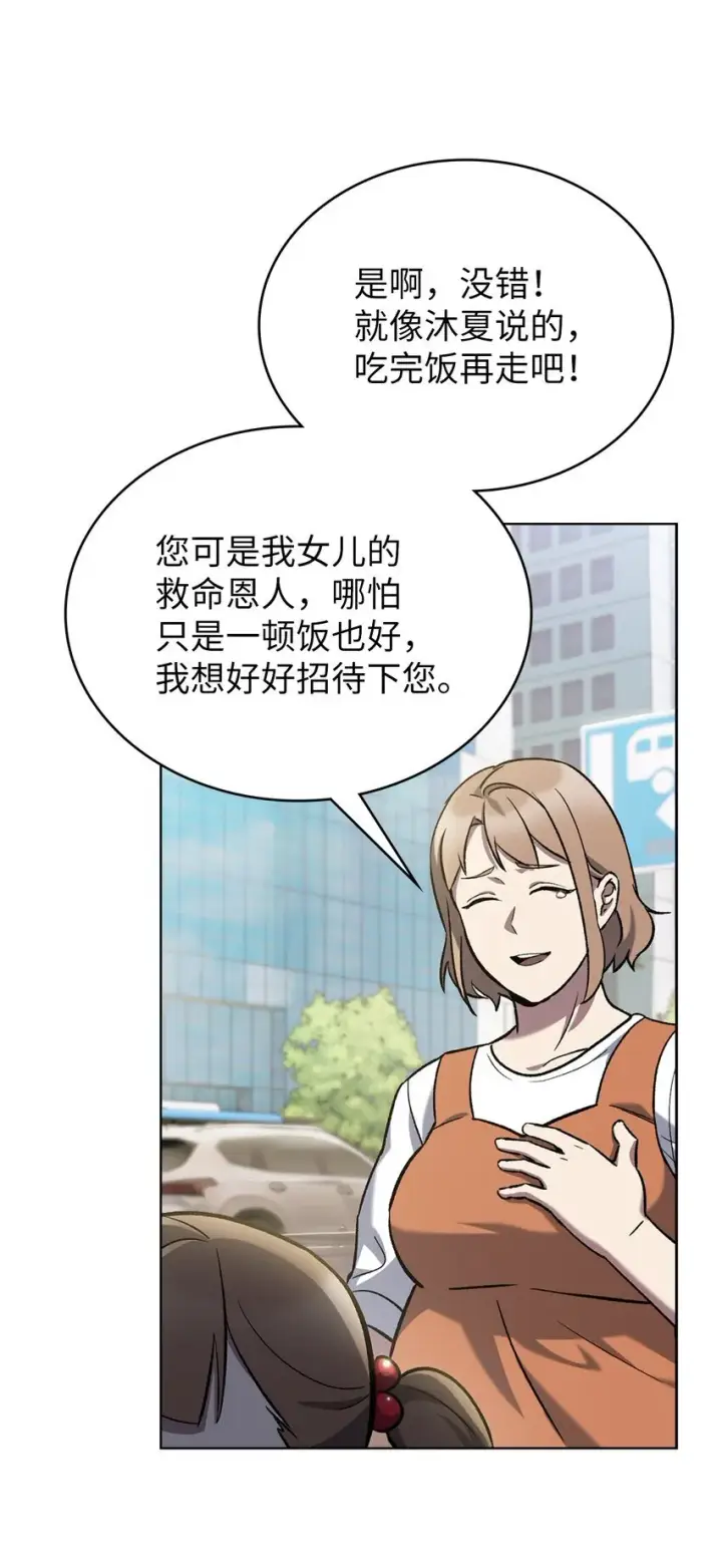 《来自武林的外卖员》002 开始打工图27