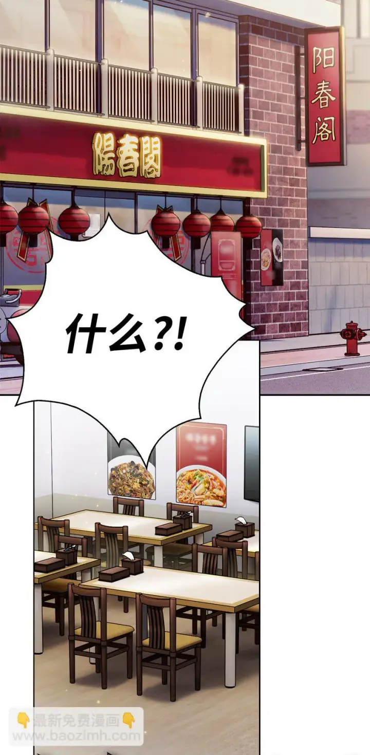 《来自武林的外卖员》002 开始打工图31
