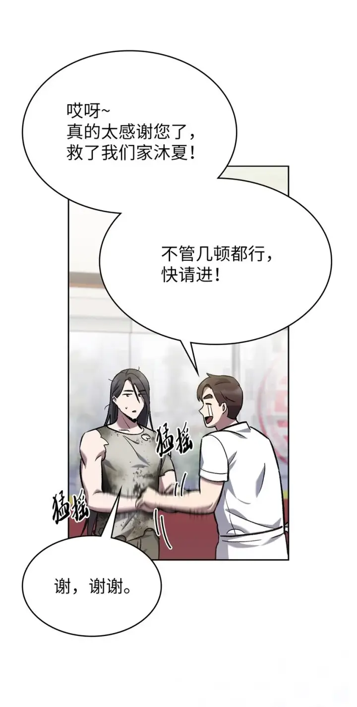 《来自武林的外卖员》002 开始打工图35