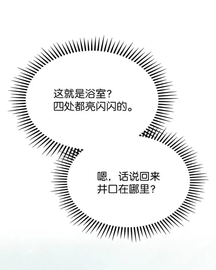 《来自武林的外卖员》002 开始打工图43