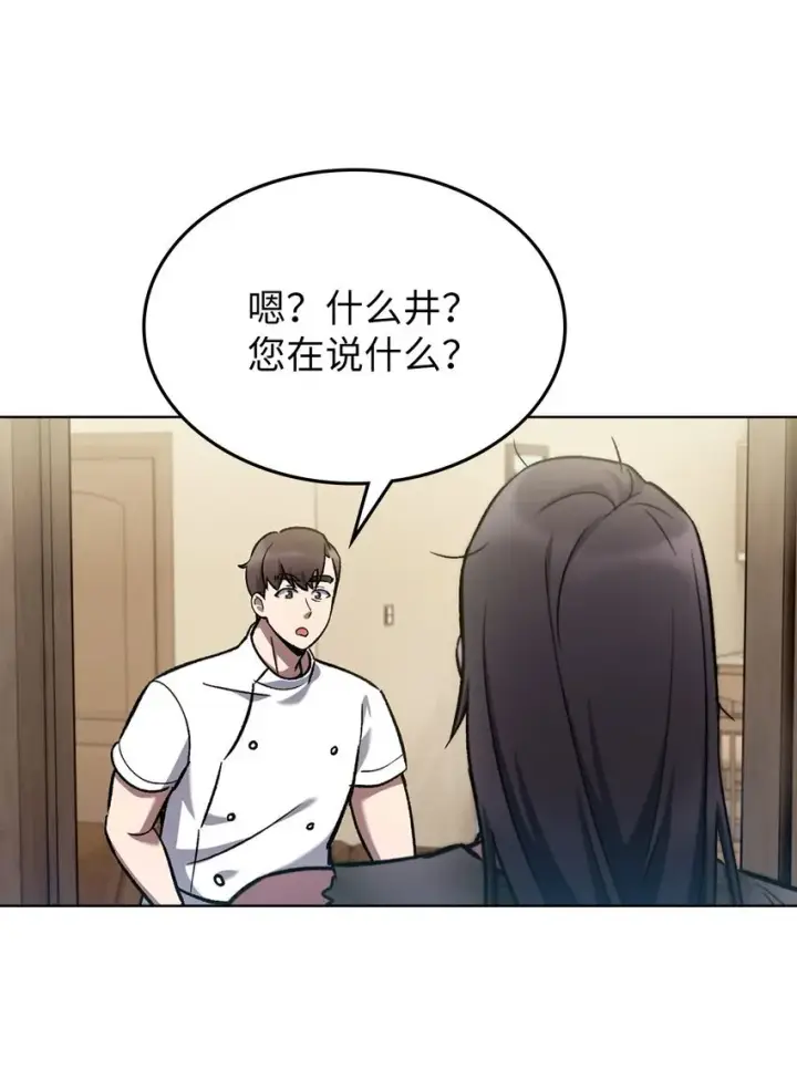 《来自武林的外卖员》002 开始打工图48