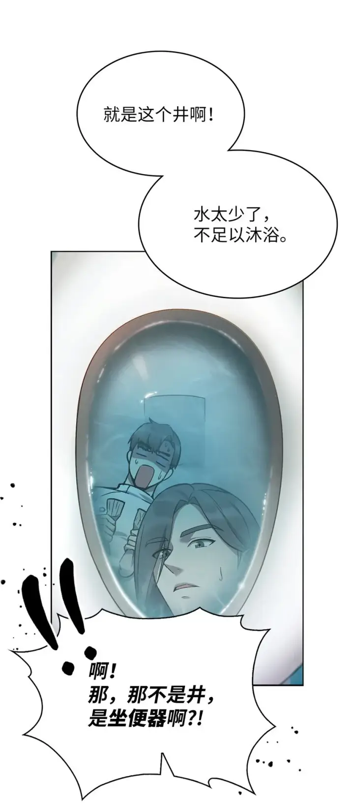 《来自武林的外卖员》002 开始打工图49