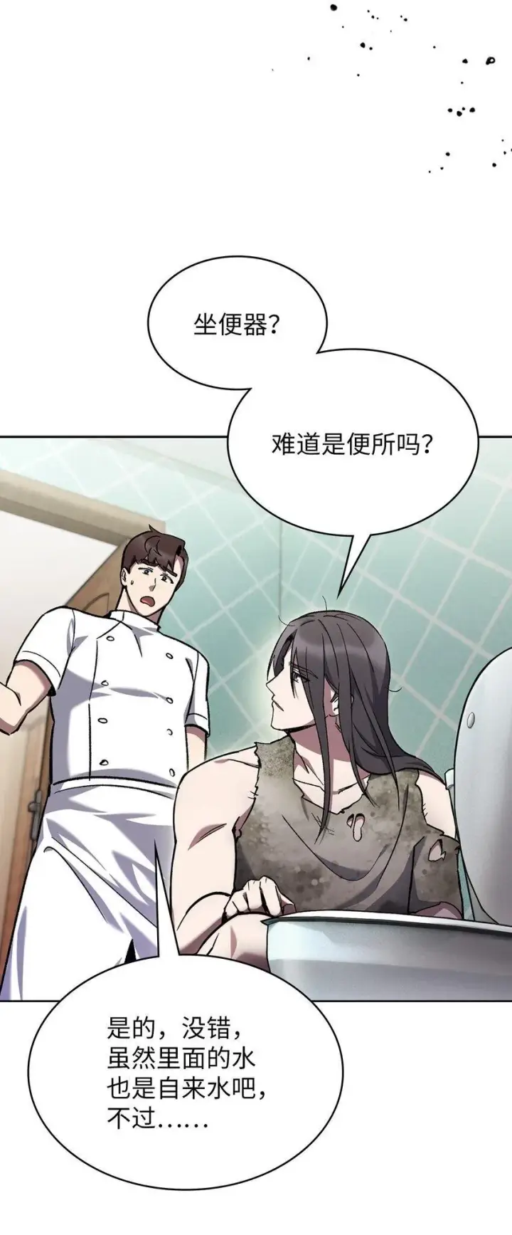 《来自武林的外卖员》002 开始打工图50