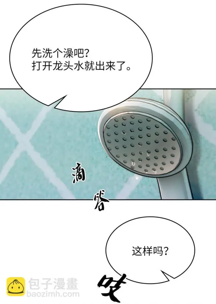《来自武林的外卖员》002 开始打工图52