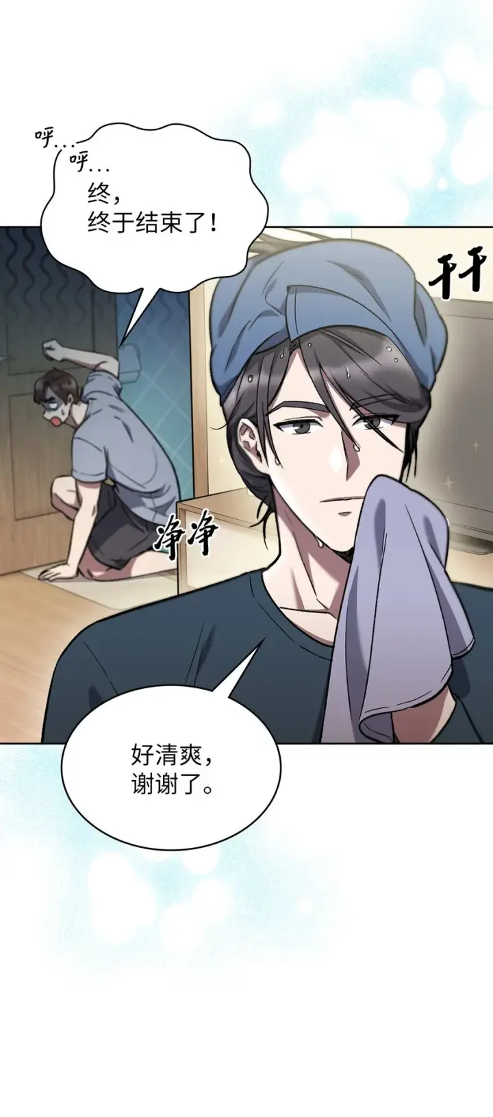 《来自武林的外卖员》002 开始打工图56