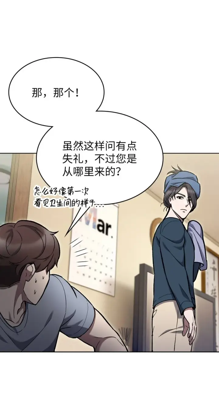 《来自武林的外卖员》002 开始打工图57