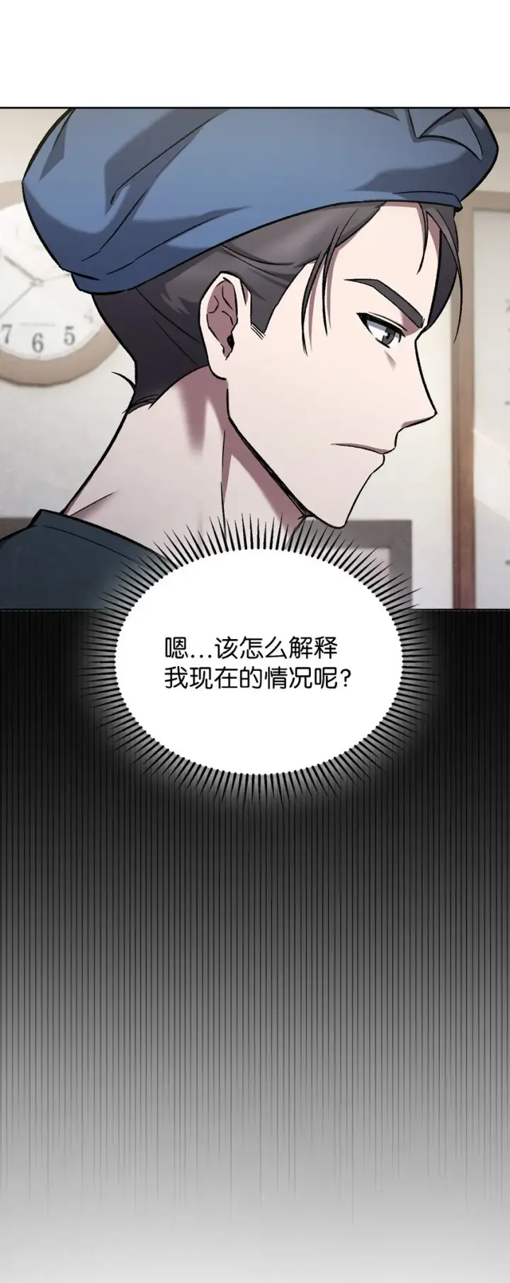 《来自武林的外卖员》002 开始打工图58