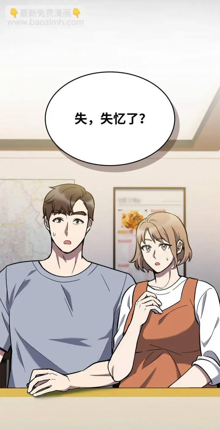 《来自武林的外卖员》002 开始打工图59