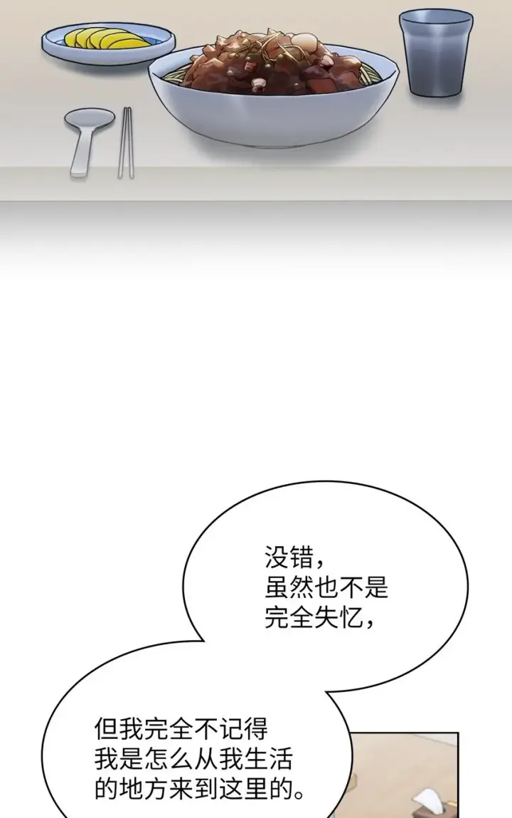 《来自武林的外卖员》002 开始打工图60