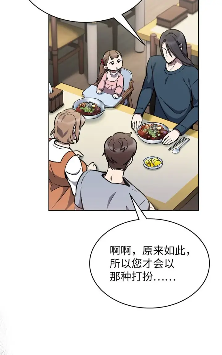 《来自武林的外卖员》002 开始打工图61
