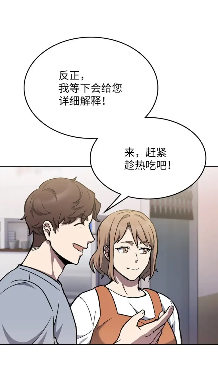 《来自武林的外卖员》002 开始打工图69