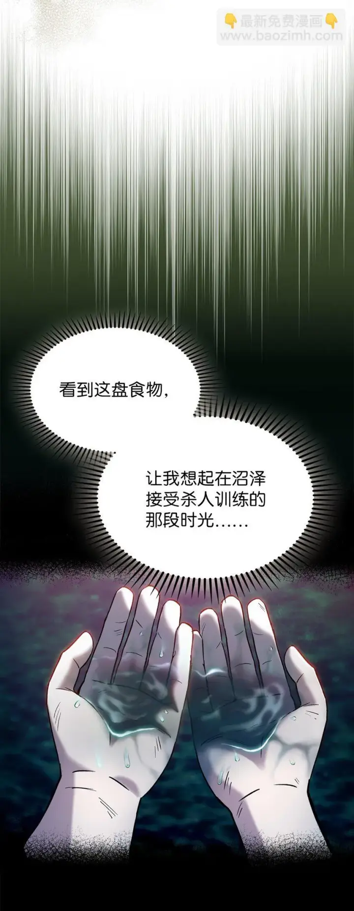 《来自武林的外卖员》002 开始打工图72