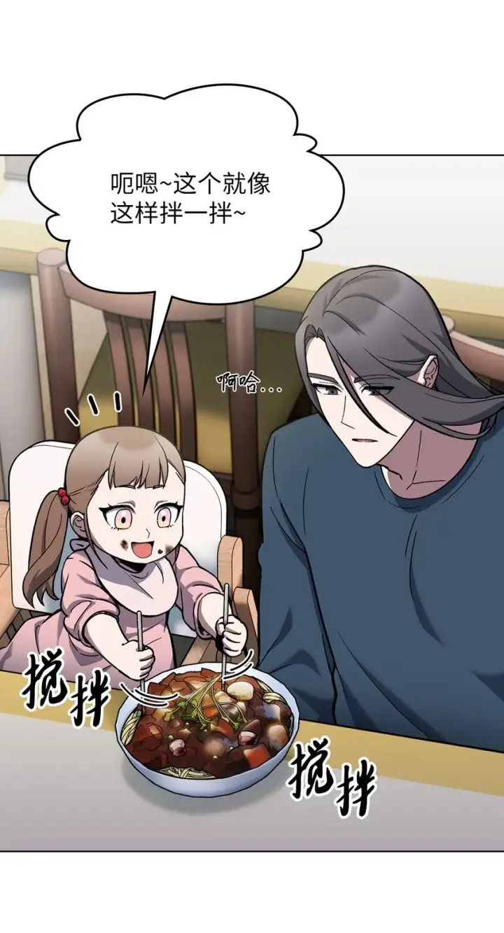 《来自武林的外卖员》002 开始打工图78