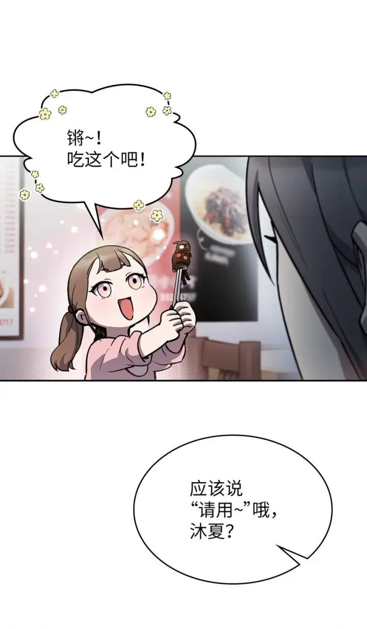 《来自武林的外卖员》002 开始打工图79