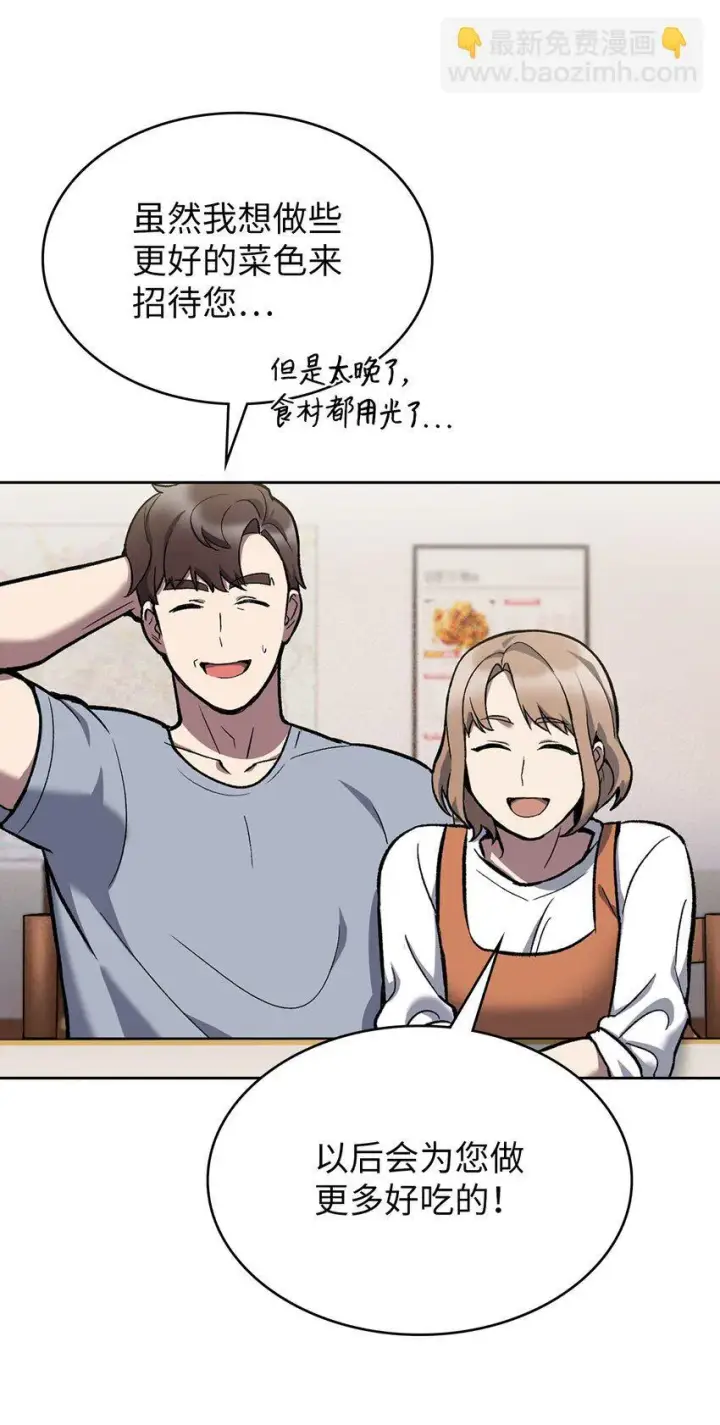《来自武林的外卖员》002 开始打工图84