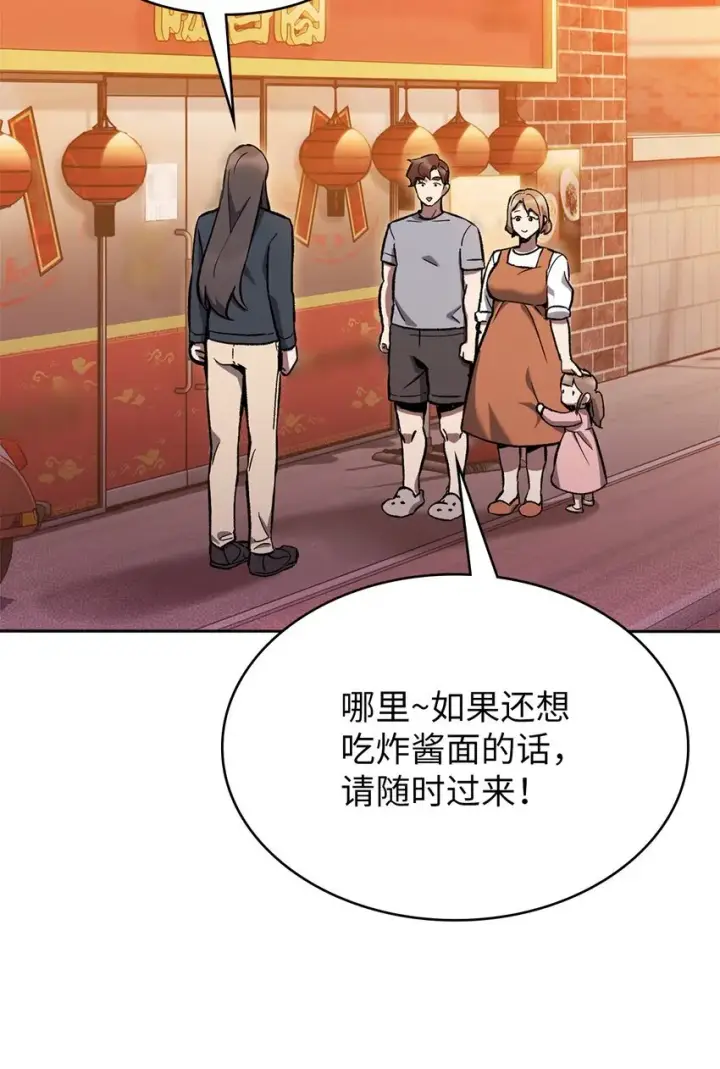 《来自武林的外卖员》002 开始打工图88