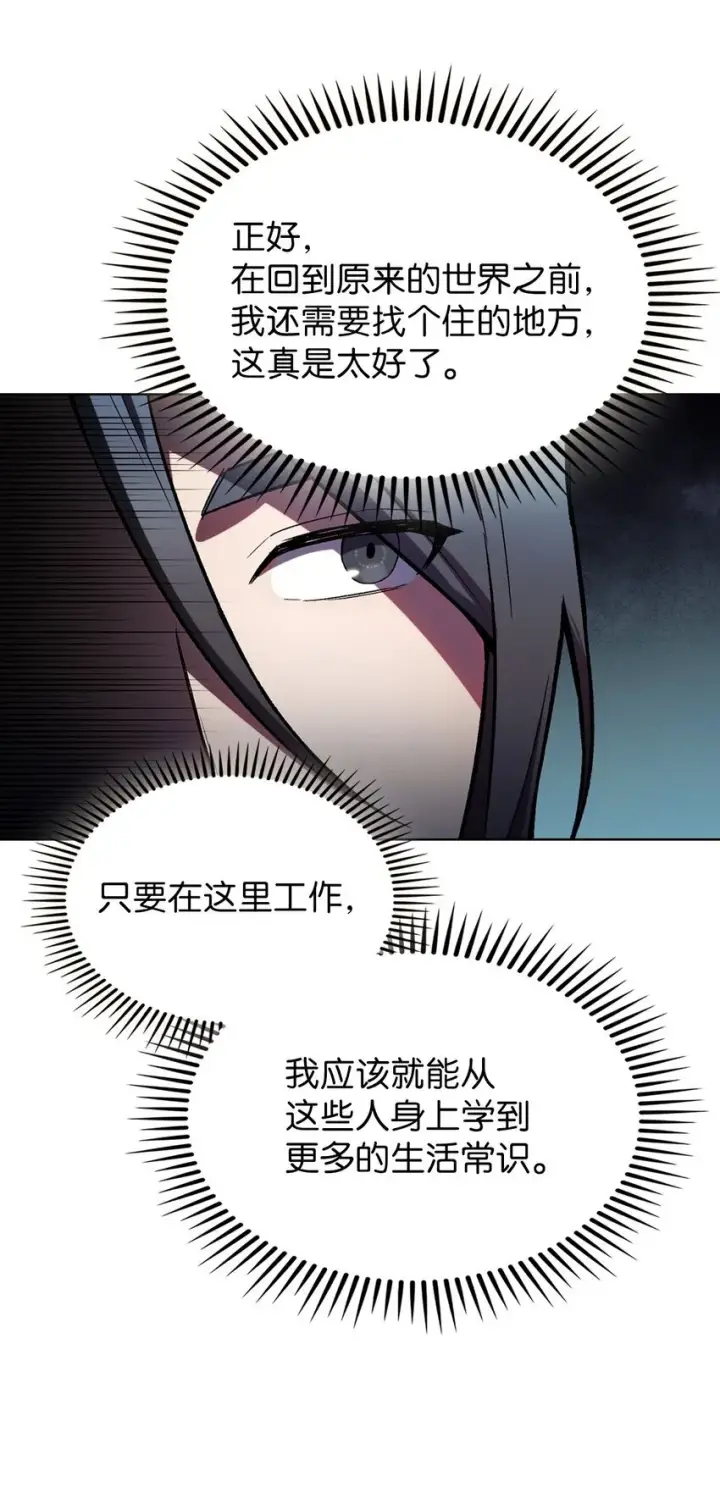 《来自武林的外卖员》002 开始打工图92