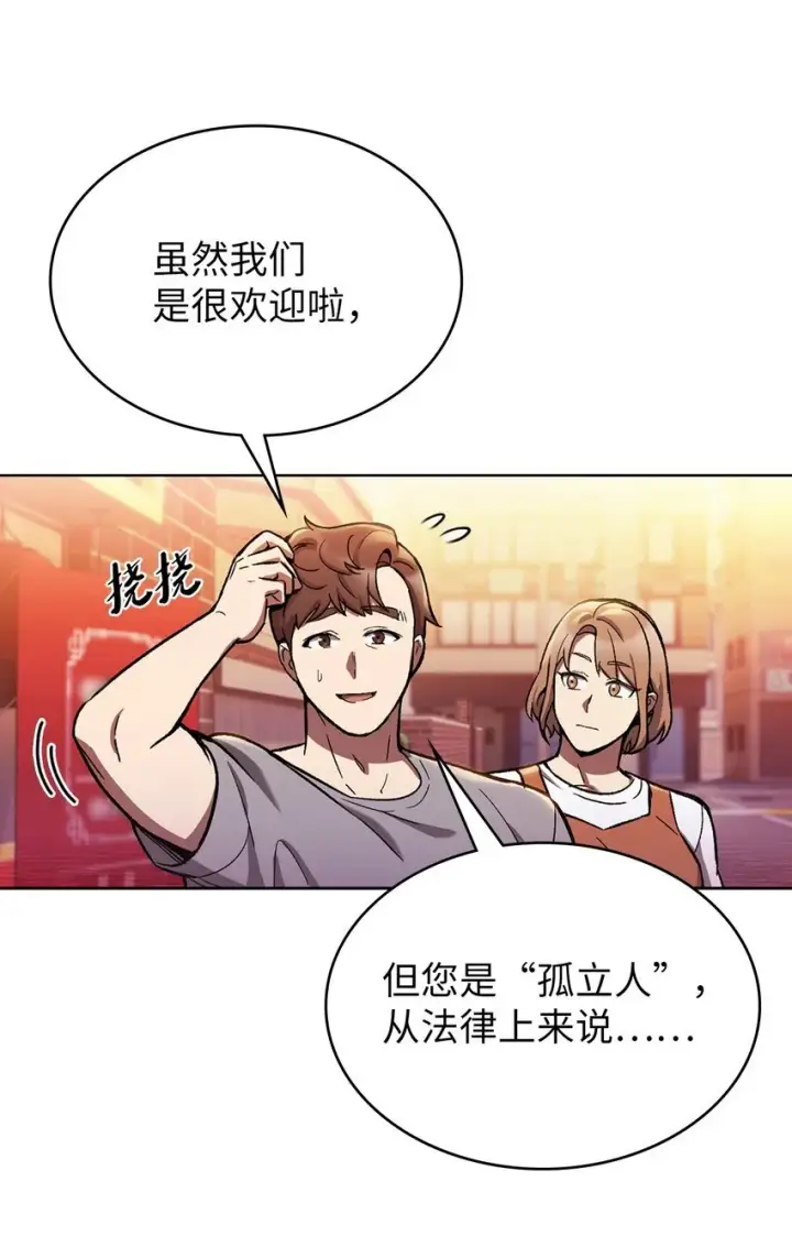 《来自武林的外卖员》002 开始打工图94
