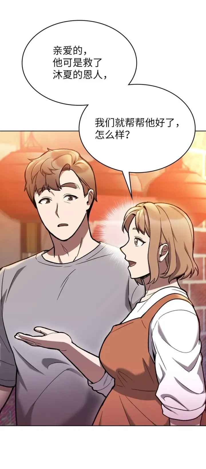 《来自武林的外卖员》002 开始打工图95
