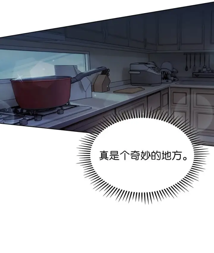 《来自武林的外卖员》003 觉醒者图10