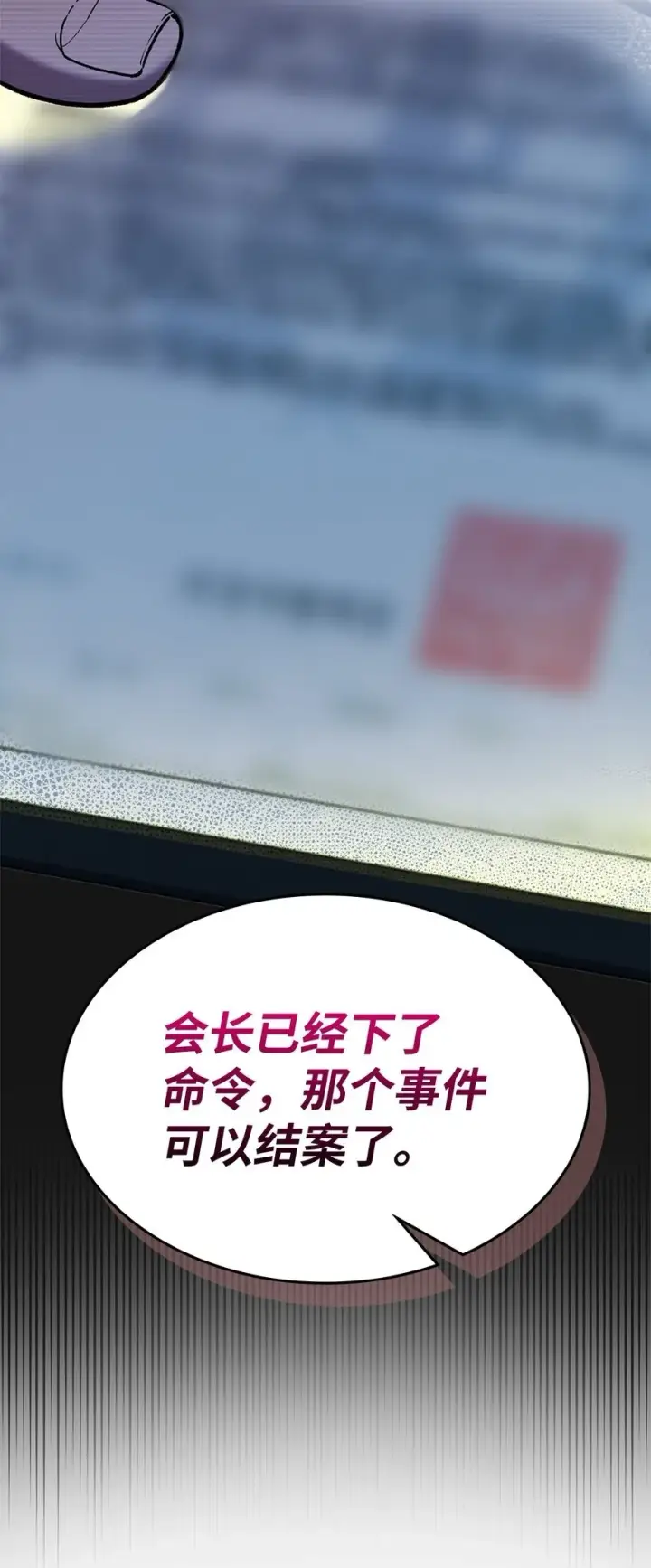 《来自武林的外卖员》003 觉醒者图100