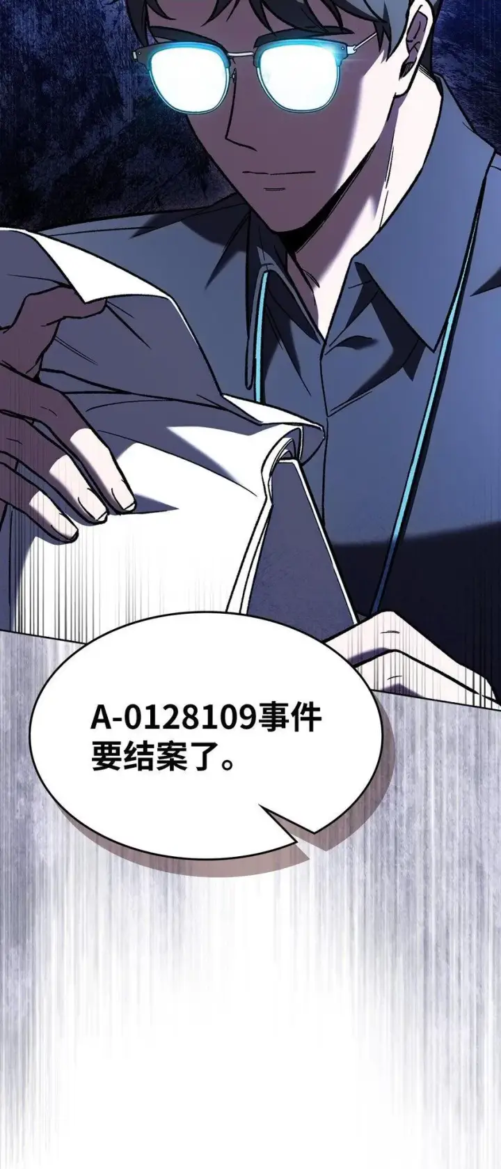 《来自武林的外卖员》003 觉醒者图103