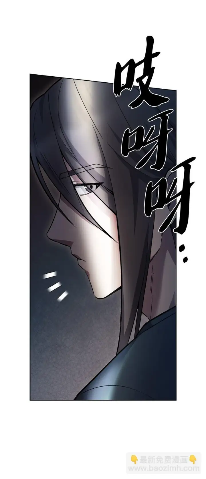 《来自武林的外卖员》003 觉醒者图11
