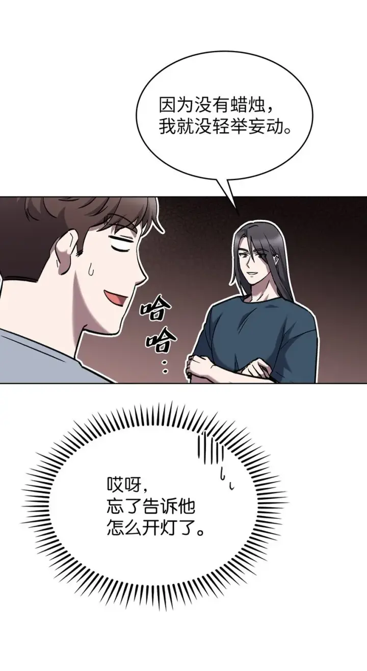 《来自武林的外卖员》003 觉醒者图16