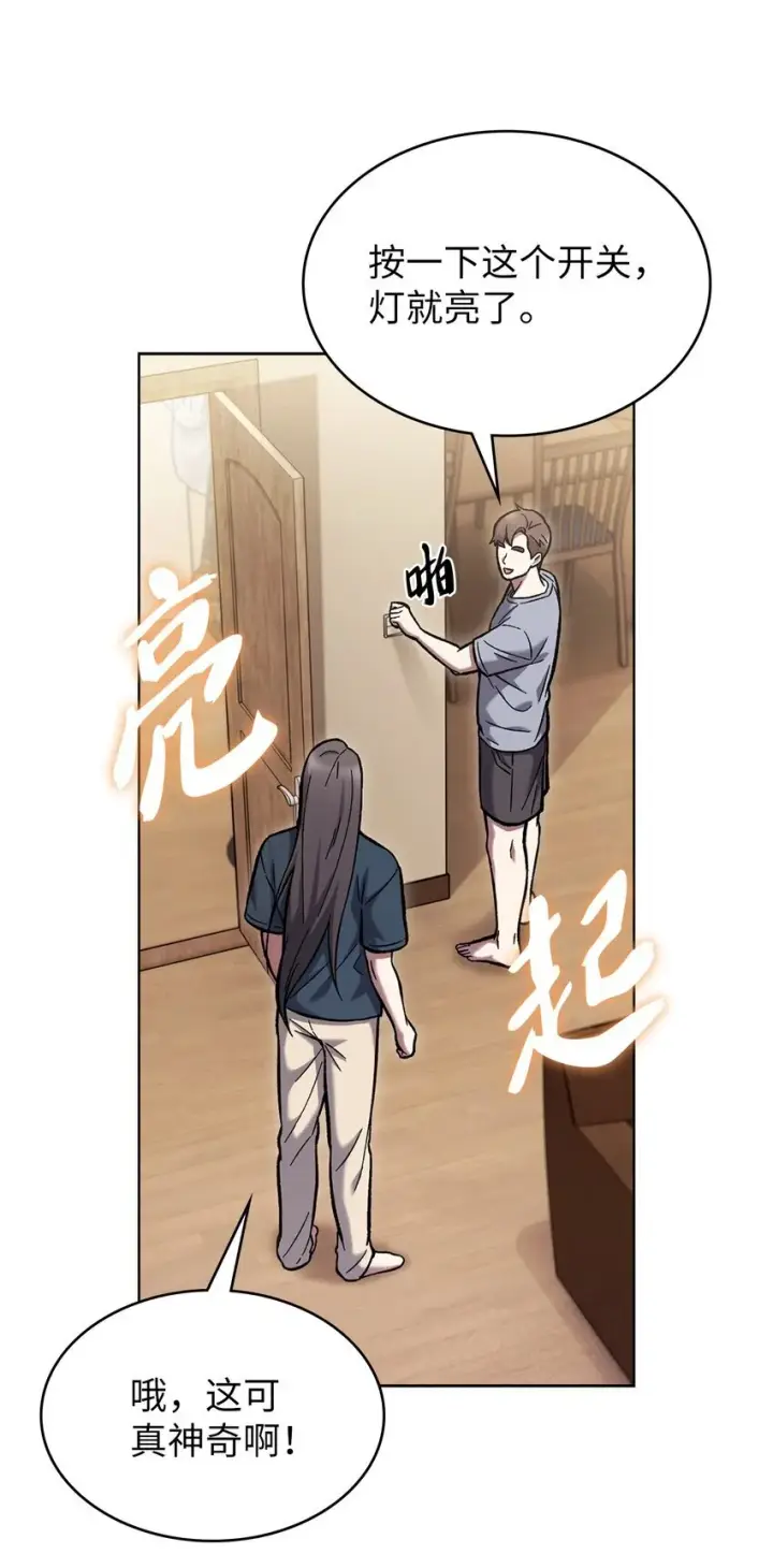 《来自武林的外卖员》003 觉醒者图17