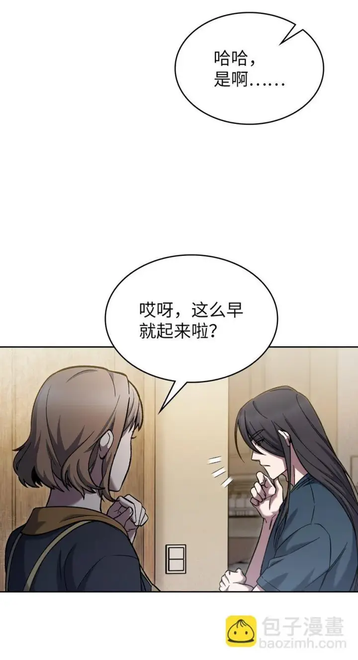 《来自武林的外卖员》003 觉醒者图18