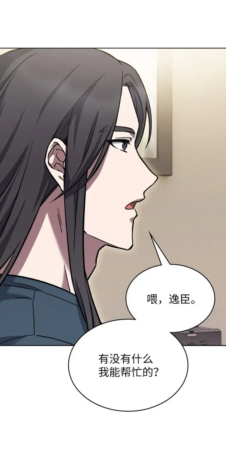 《来自武林的外卖员》003 觉醒者图22