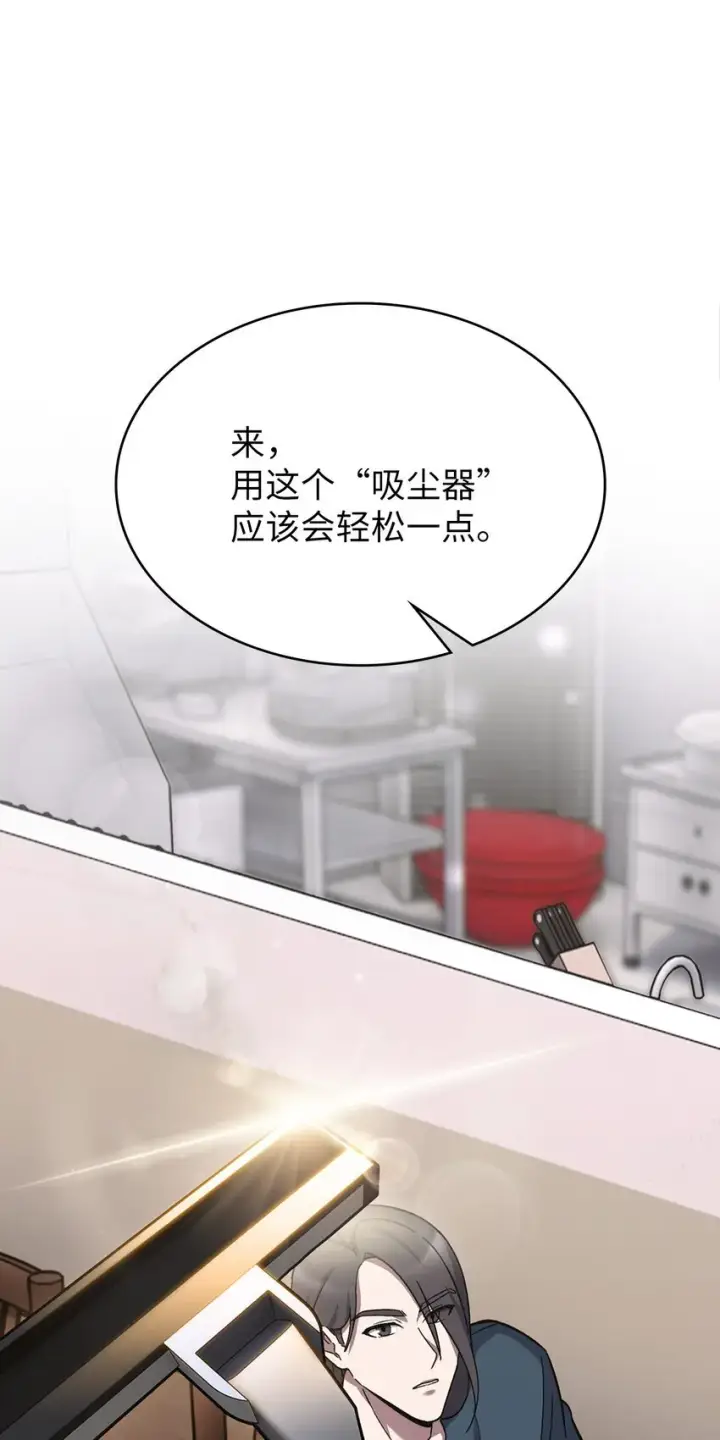 《来自武林的外卖员》003 觉醒者图26