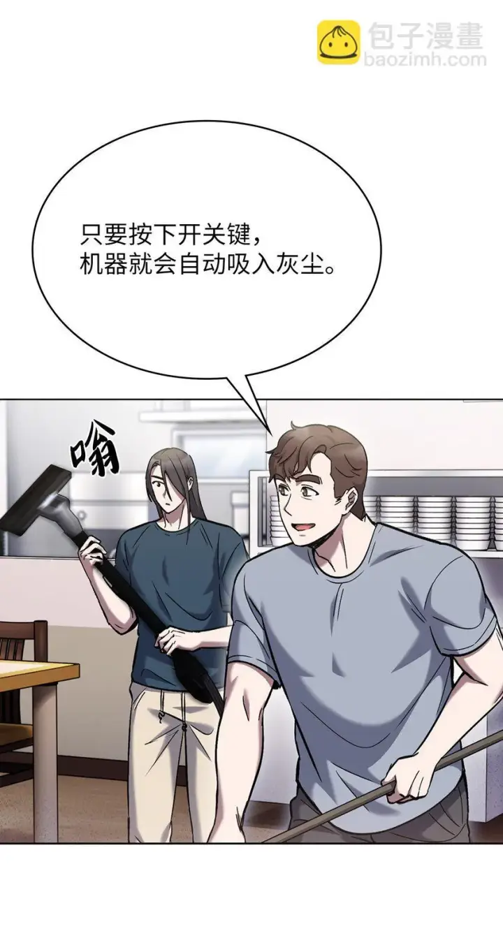 《来自武林的外卖员》003 觉醒者图28