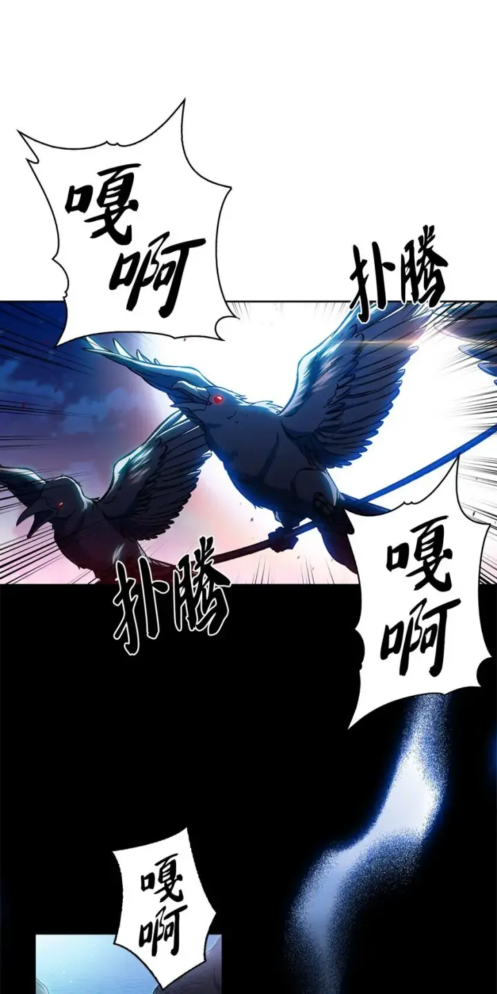 《来自武林的外卖员》003 觉醒者图3