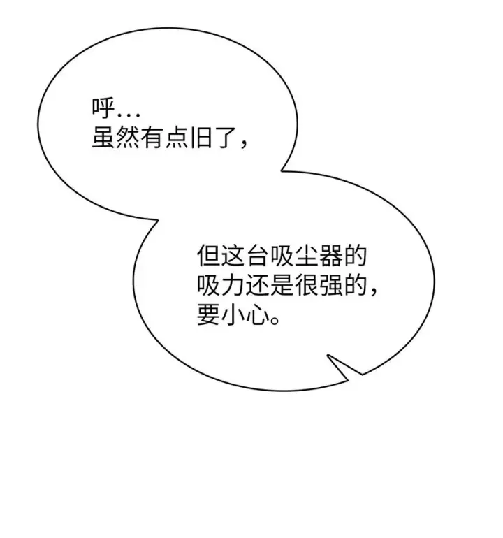 《来自武林的外卖员》003 觉醒者图32
