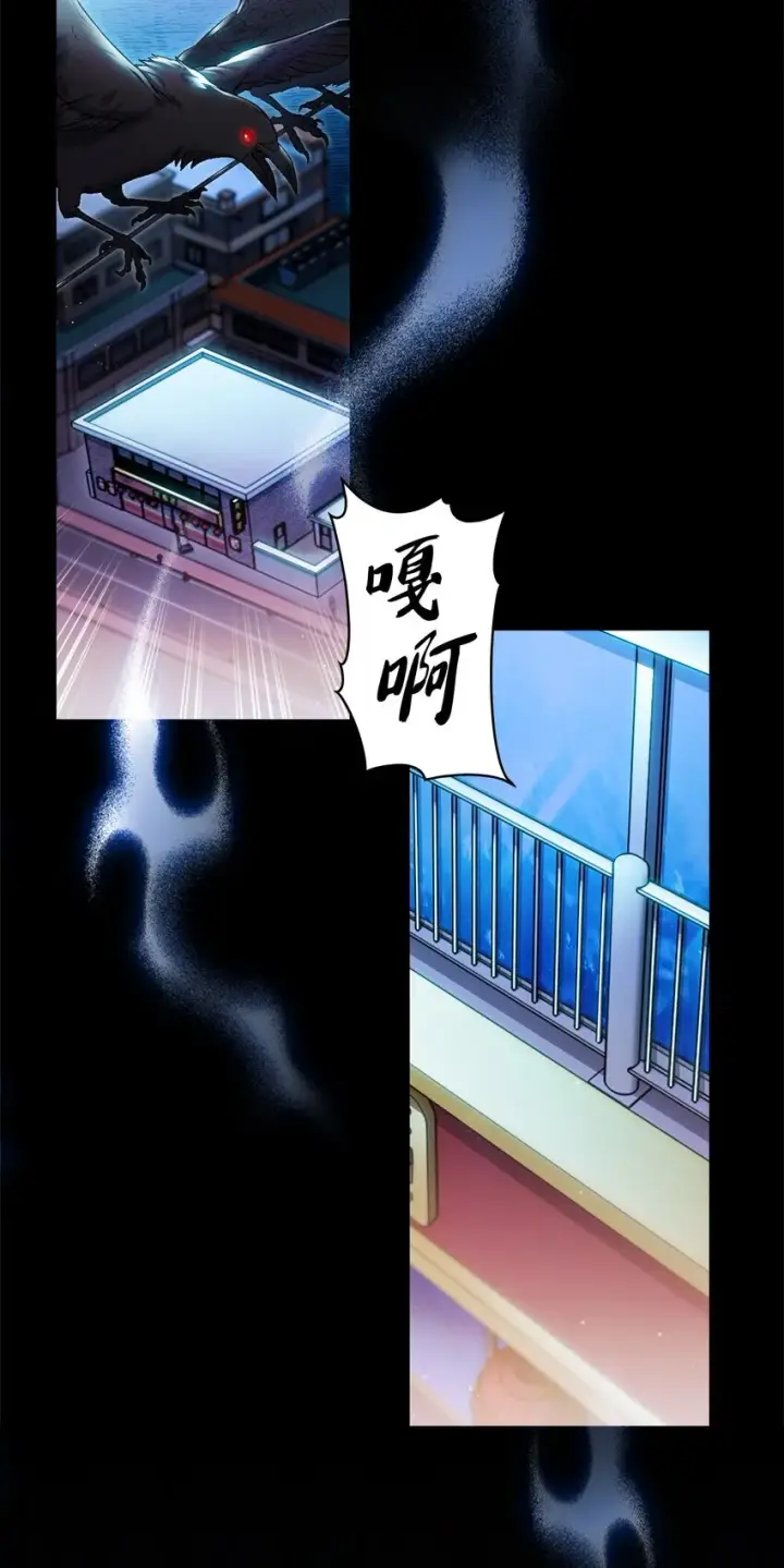 《来自武林的外卖员》003 觉醒者图4