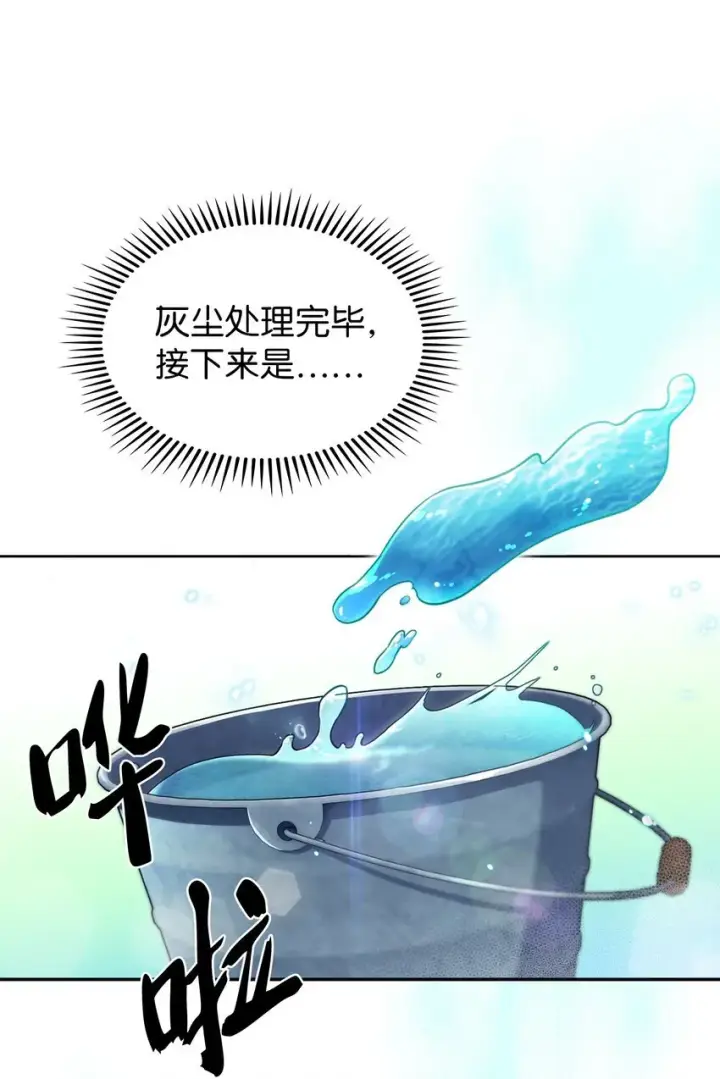 《来自武林的外卖员》003 觉醒者图47