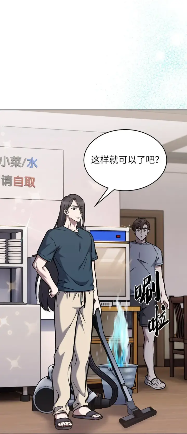 《来自武林的外卖员》003 觉醒者图54