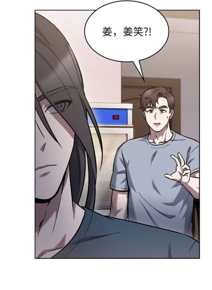 《来自武林的外卖员》003 觉醒者图56