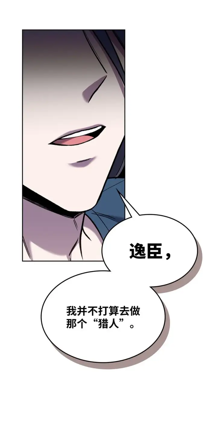《来自武林的外卖员》003 觉醒者图67