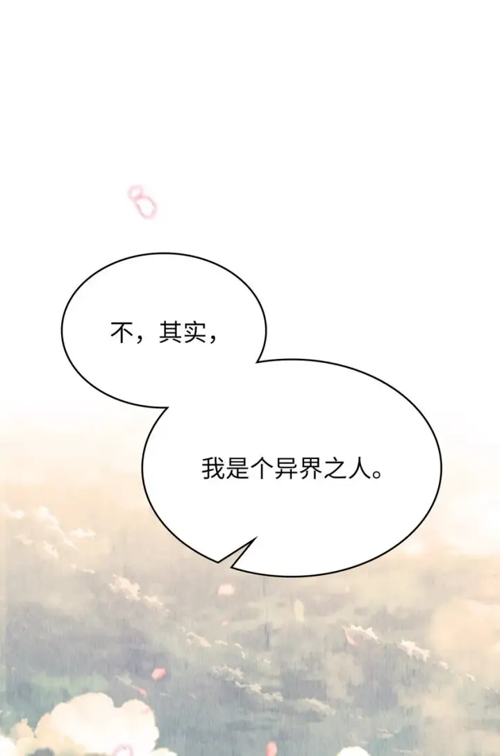 《来自武林的外卖员》003 觉醒者图72