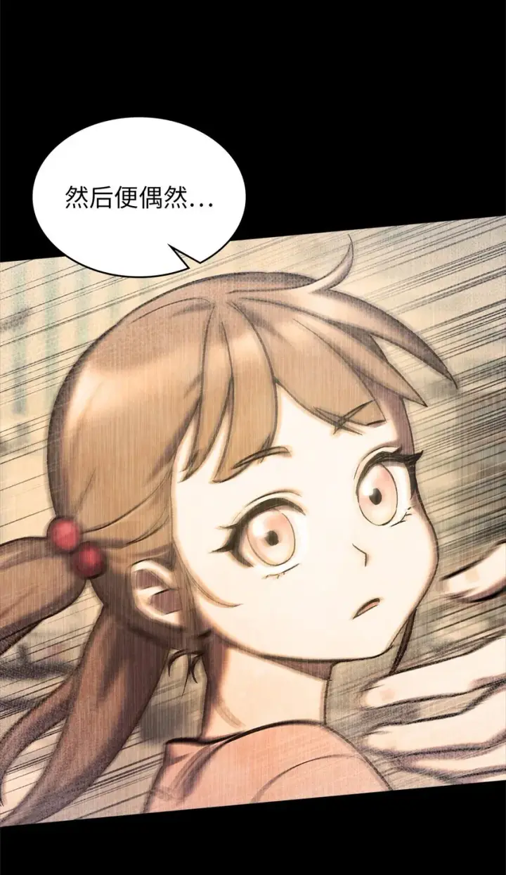 《来自武林的外卖员》003 觉醒者图76
