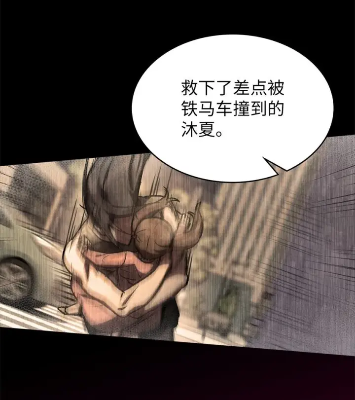 《来自武林的外卖员》003 觉醒者图77