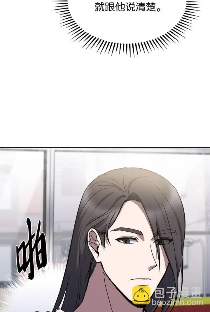 《来自武林的外卖员》003 觉醒者图80
