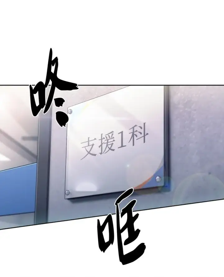 《来自武林的外卖员》003 觉醒者图88
