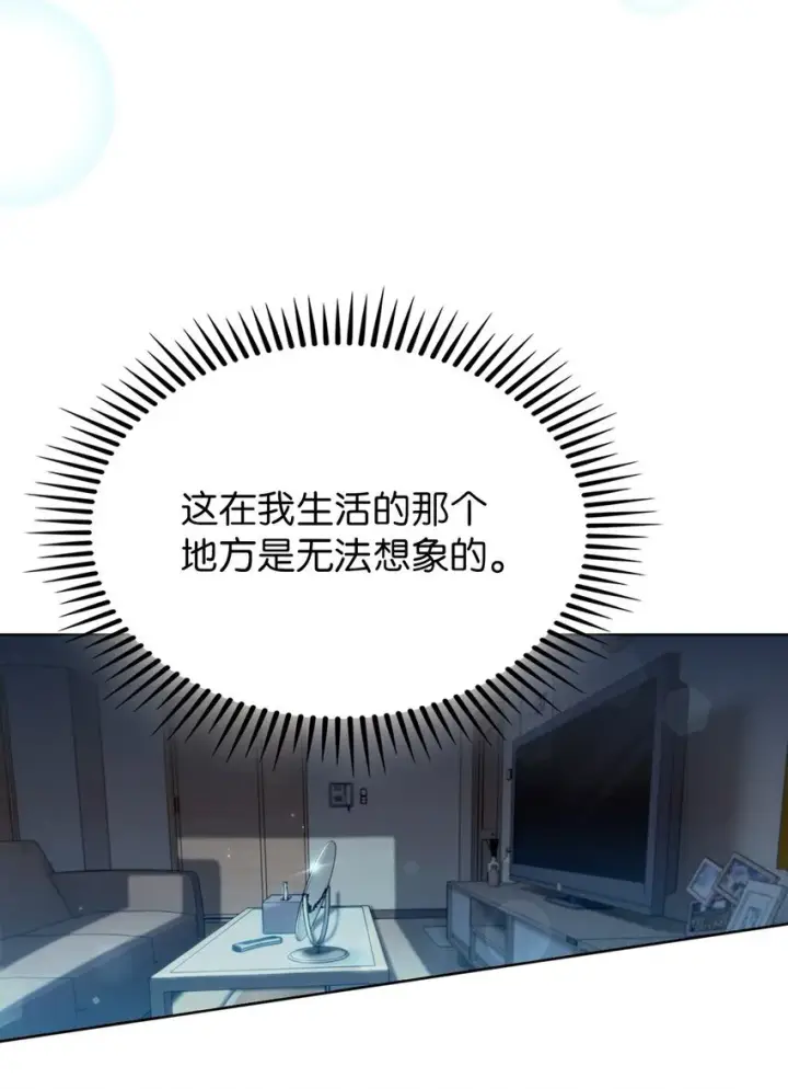 《来自武林的外卖员》003 觉醒者图9