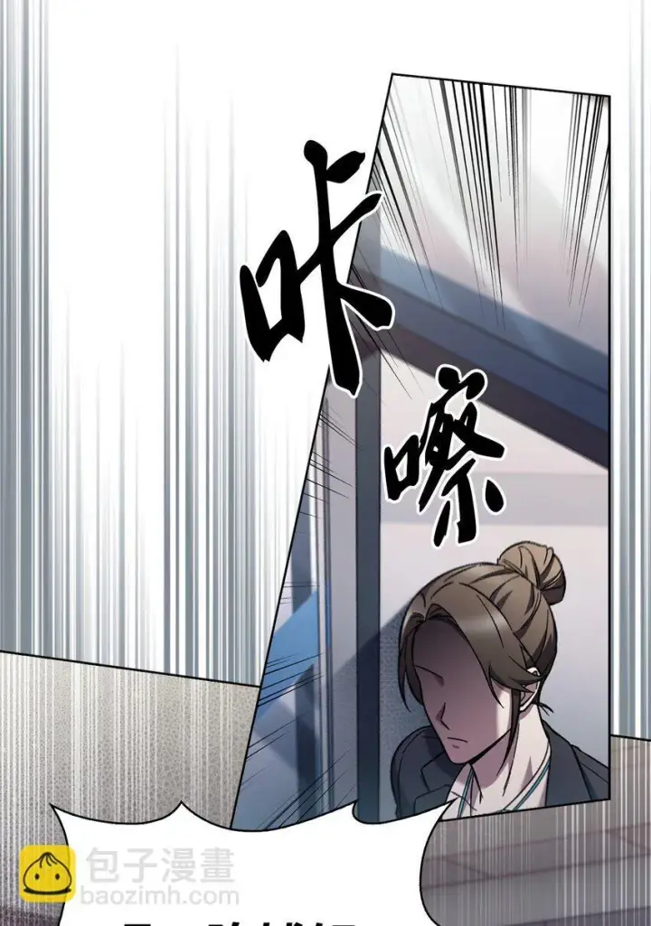 《来自武林的外卖员》003 觉醒者图90