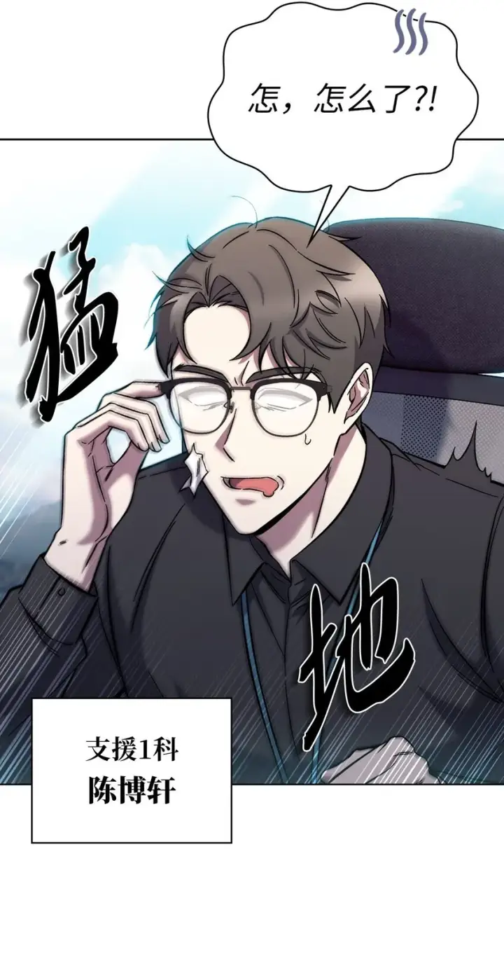 《来自武林的外卖员》003 觉醒者图93