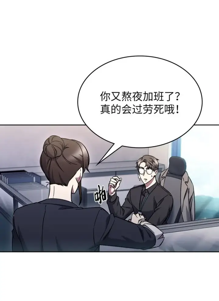 《来自武林的外卖员》003 觉醒者图94