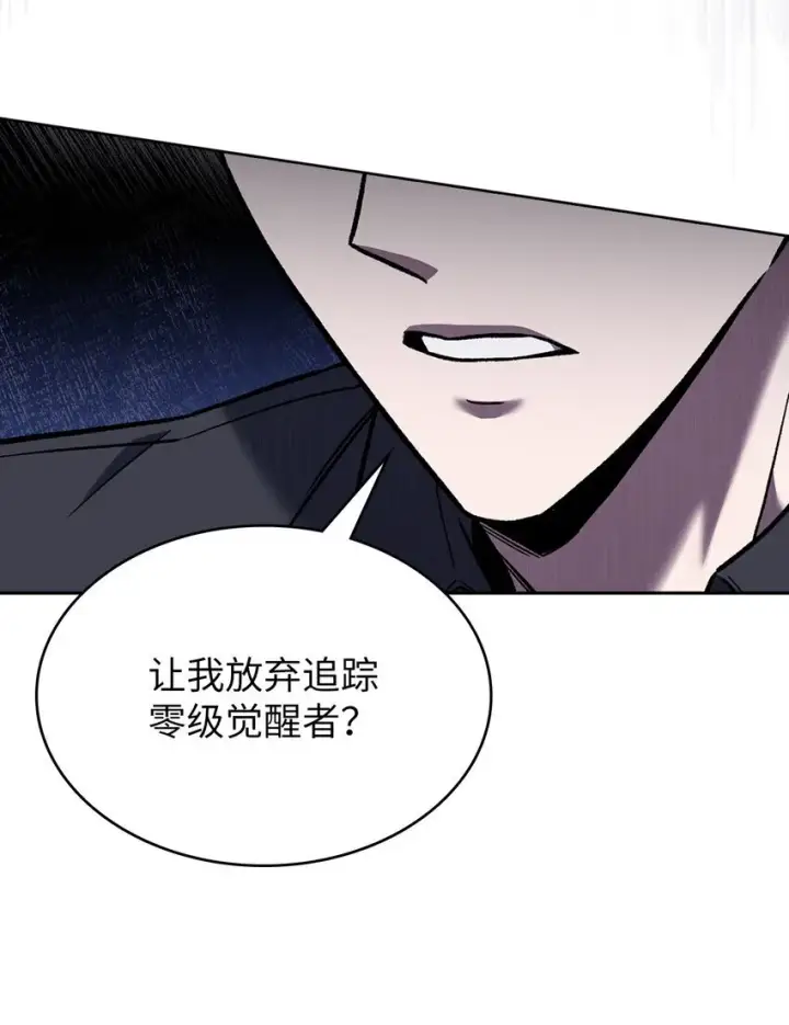 《来自武林的外卖员》004 近在眼前图3